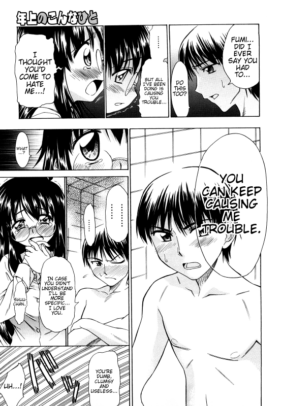 [Asuhiro] Ai ga Ippai Ero wa Oppai  Lots of Love, Boobs are for Sex [English] [Trinity Translations _080