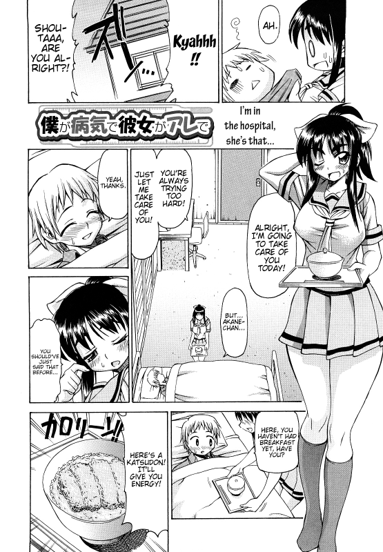 [Asuhiro] Ai ga Ippai Ero wa Oppai  Lots of Love, Boobs are for Sex [English] [Trinity Translations _183