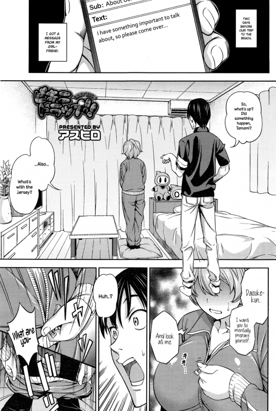 [Asuhiro] Bikini Trap!! (COMIC HOTMILK 2016-10) [English] {NecroManCr}_00