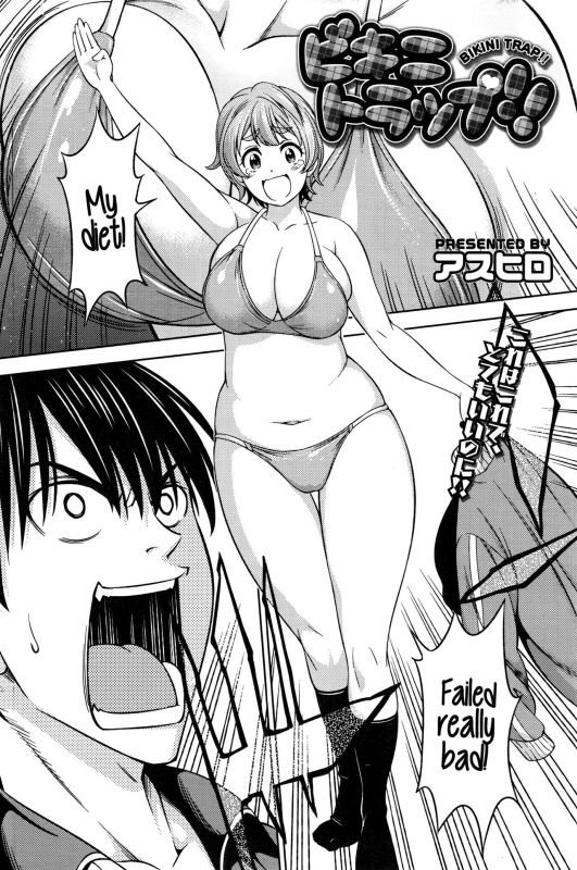 [Asuhiro] Bikini Trap!! (COMIC HOTMILK 2016-10) [English] {NecroManCr}_01