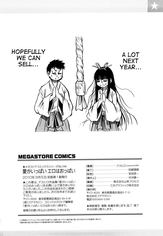 [Asuhiro] Ai ga Ippai Ero wa Oppai  Lots of Love, Boobs are for Sex [English] [Trinity Translations _205