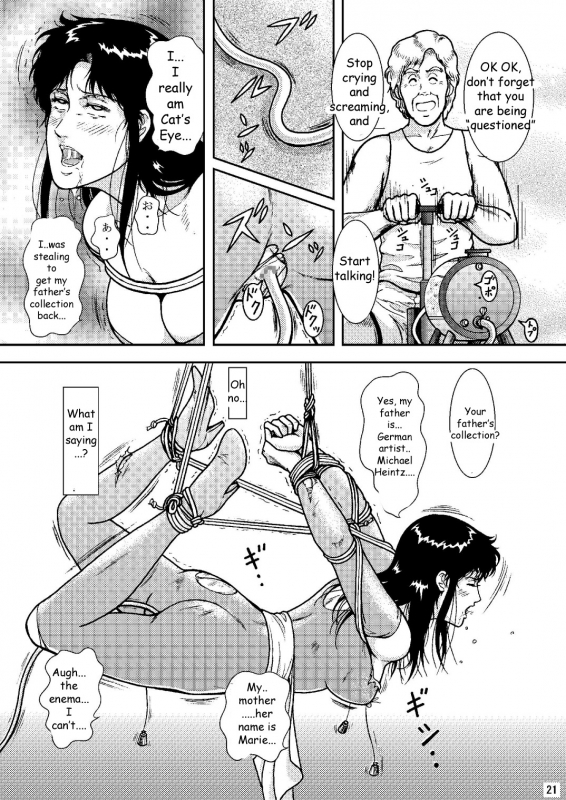 [Atelier Pinpoint (CRACK)] NIGHTFLY vol.6 EVE of DESTRUCTION pt.2 (Cat's Eye) [English] [Zeus777] [_19