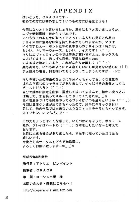 [Atelier Pinpoint (Crack)] Mariha  Beasty Girl (Neon Genesis Evangelion) [English] =LWB=_23