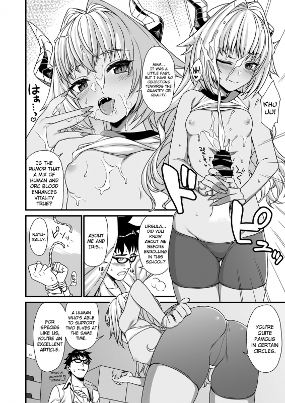 [Athome Shuka (Takunomi)] Enjo Kouhai 3 [English] [biribiri] [Digital]_10