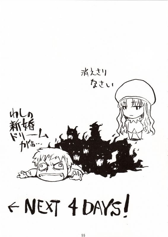 [Atomic Buster, Fukupukutei, ASTRO CREEP (Menkuria, yatsuka, Matsuryu)] SAVER TEETH (_54