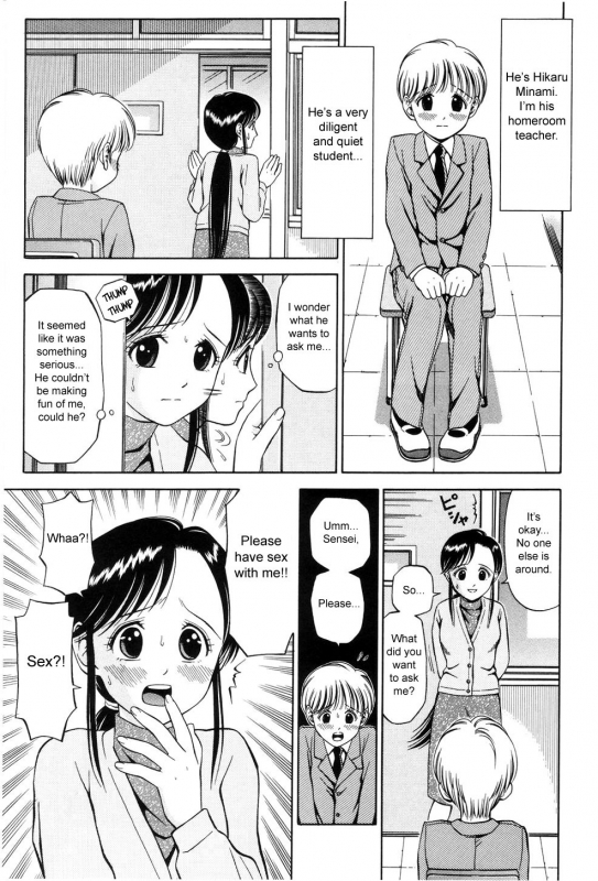 [Atori K] Oshiete Sensei  Teach me, Teacher (Watashi wa Maid) [English] [sirC]_02