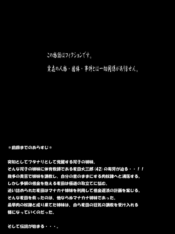 [Aunkiki] Futamana Narikana 8 [English] {Brolen}_01