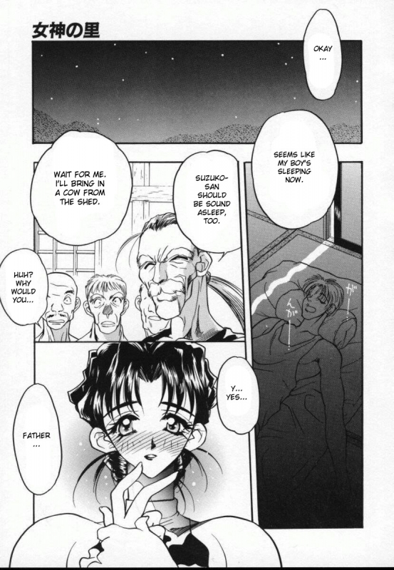 [Aura Seiji] Village of The Goddess [English] [DesuDesu]_04