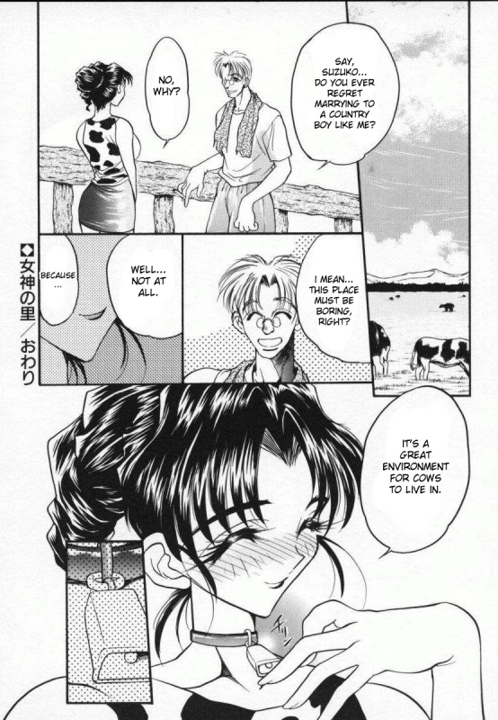 [Aura Seiji] Village of The Goddess [English] [DesuDesu]_19