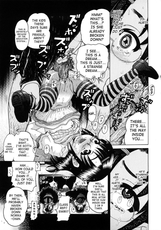 [Awaji Himeji] Jyokuiku [English] [SaHa]_056