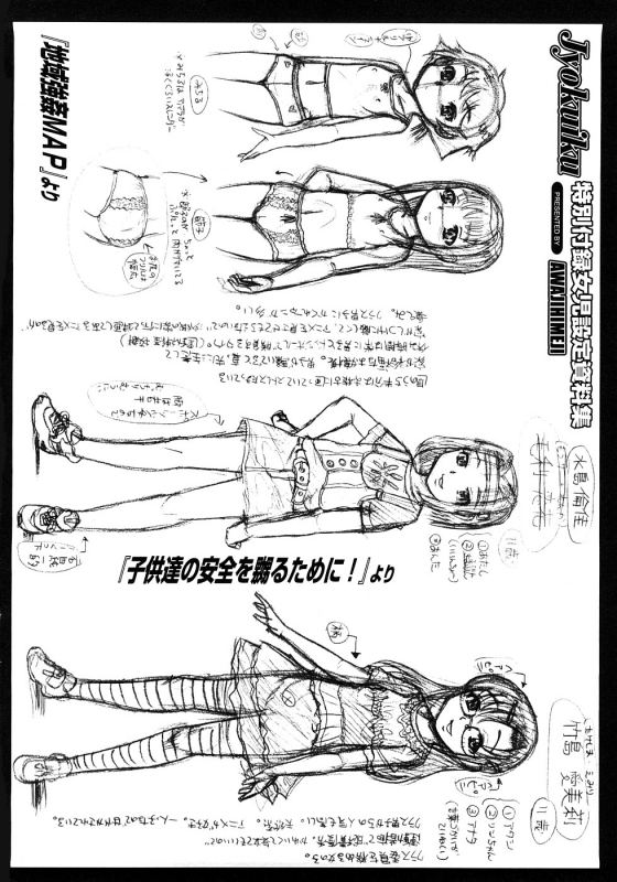 [Awaji Himeji] Jyokuiku [English] [SaHa]_065