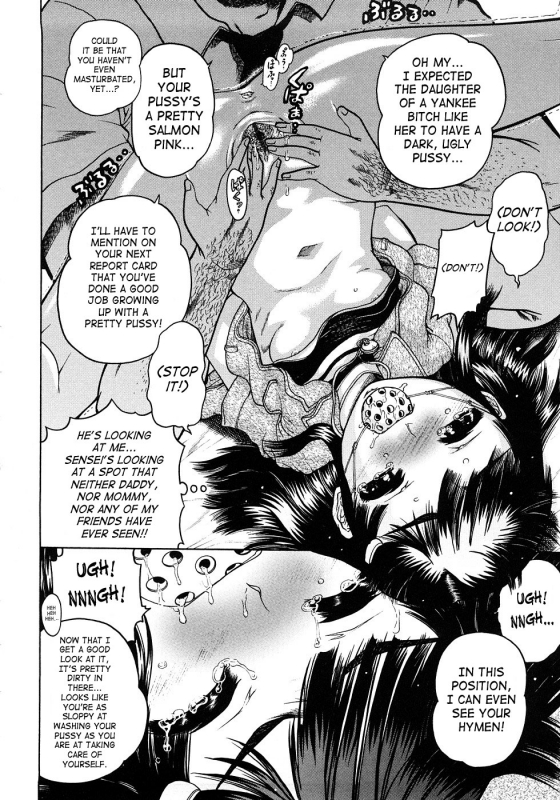 [Awaji Himeji] Jyokuiku [English] [SaHa]_069