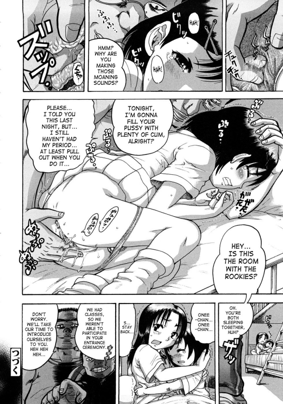 [Awaji Himeji] Jyokuiku [English] [SaHa]_109