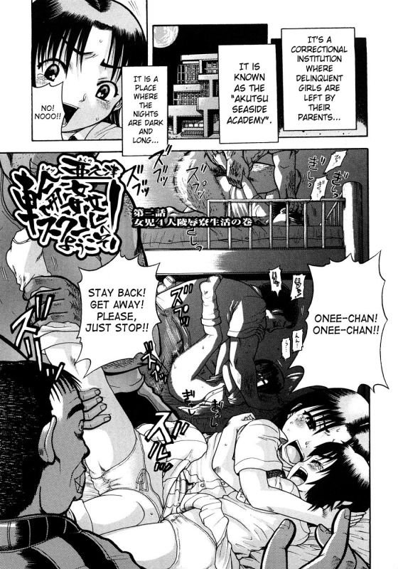 [Awaji Himeji] Jyokuiku [English] [SaHa]_110