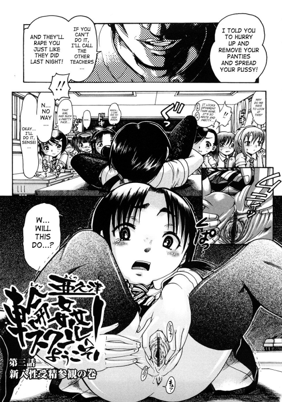 [Awaji Himeji] Jyokuiku [English] [SaHa]_134