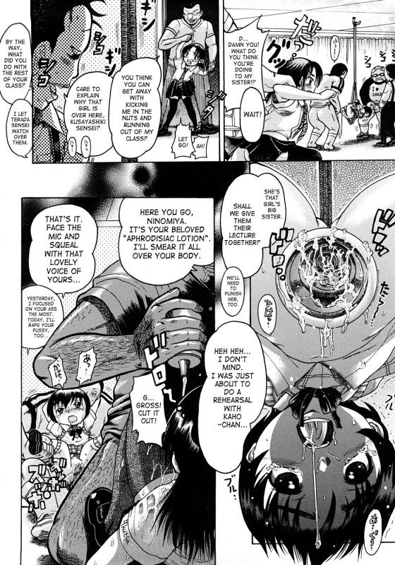 [Awaji Himeji] Jyokuiku [English] [SaHa]_143