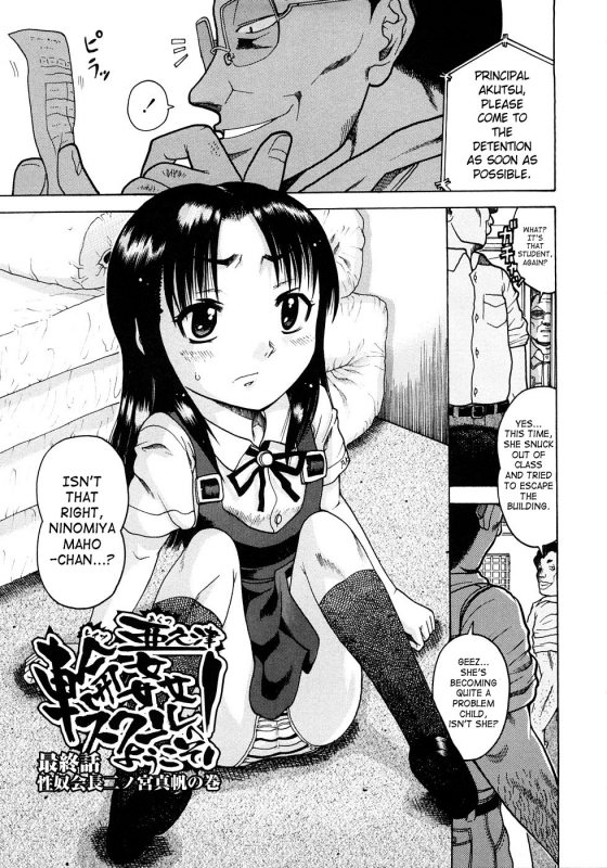 [Awaji Himeji] Jyokuiku [English] [SaHa]_170