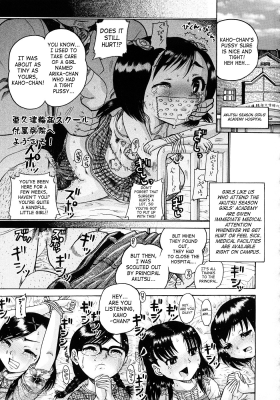 [Awaji Himeji] Jyokuiku [English] [SaHa]_188