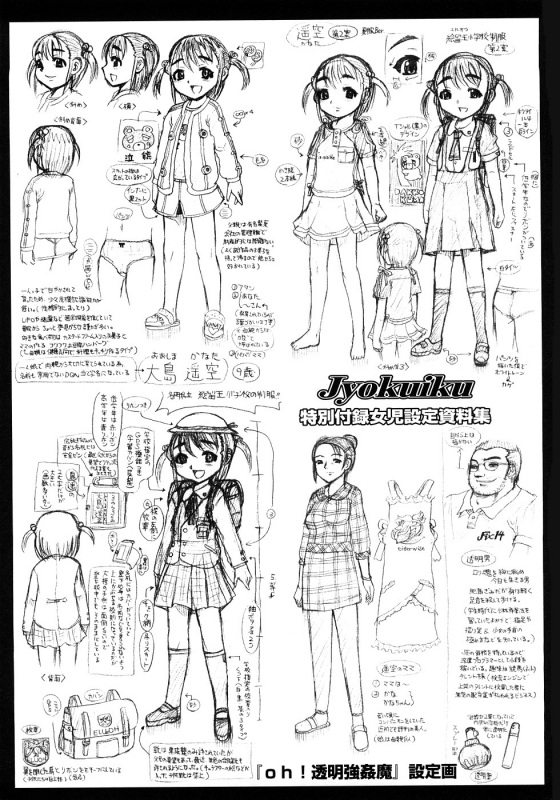 [Awaji Himeji] Jyokuiku [English] [SaHa]_191