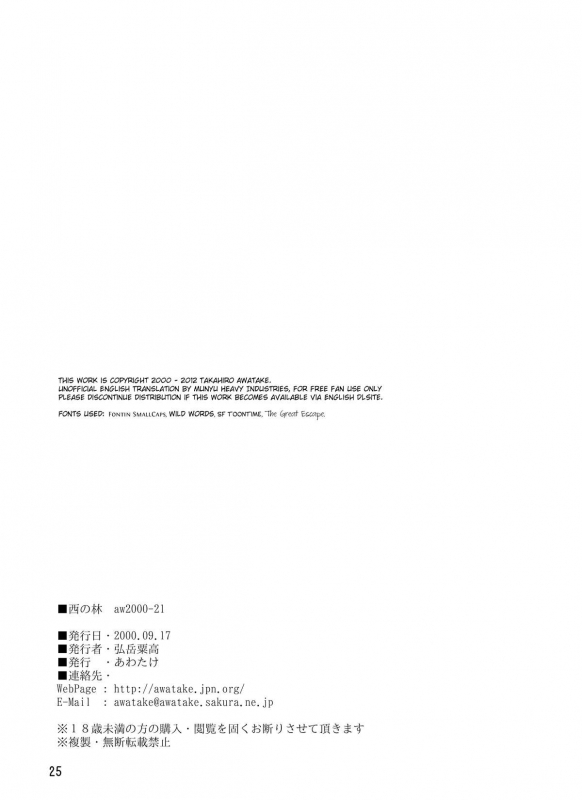 [Awatake (Takahiro Awatake)] Melon Head Omnibus [English] (Munyu)_023