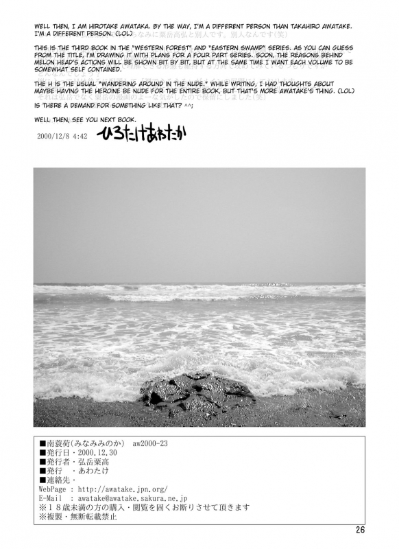 [Awatake (Takahiro Awatake)] Melon Head Omnibus [English] (Munyu)_076