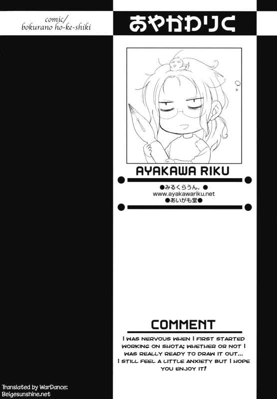 [Ayakawa Riku] Bokurano ho-ke-shiki (Shounen Ai no Bigaku EX 2) [English] {WarDance}_16