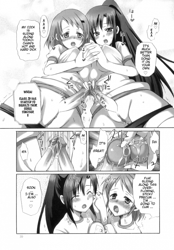 [Ayakawa Riku] Futanari Parfait ~ Parfait Androgynie~ [English] [KeySentence & chaos-x] [Decensored]_039