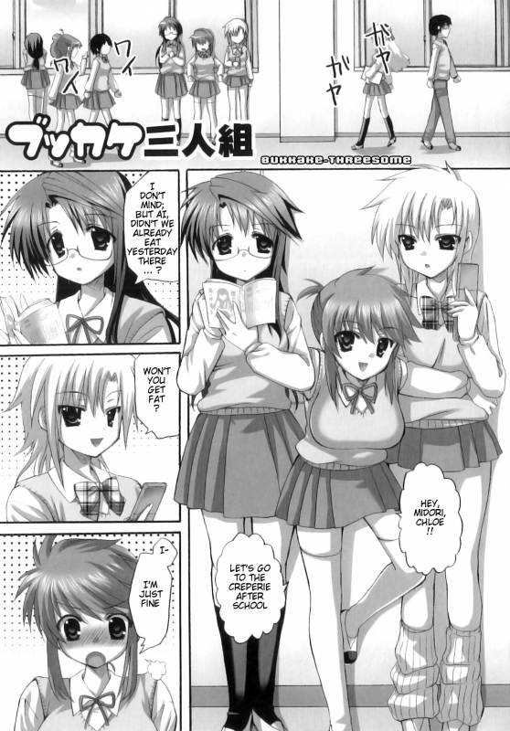 [Ayakawa Riku] Futanari Parfait ~ Parfait Androgynie~ [English] [KeySentence & chaos-x] [Decensored]_067