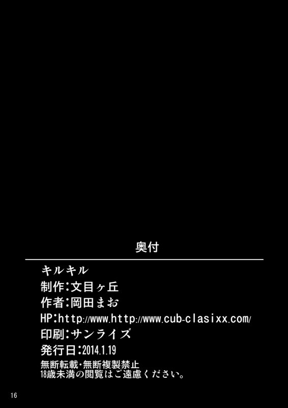 [Ayamegaoka] Kiru Kiru (Kill La Kill) [English] [_ragdoll] [Digital]_16