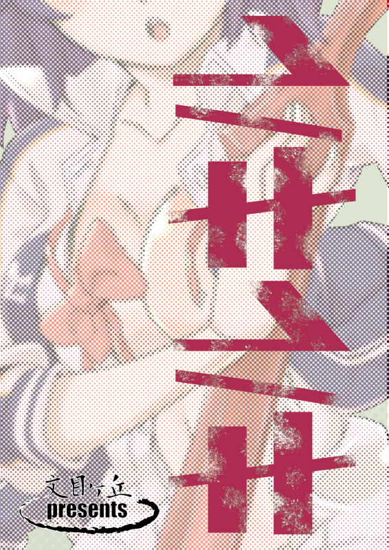 [Ayamegaoka] Kiru Kiru (Kill La Kill) [English] [_ragdoll] [Digital]_17