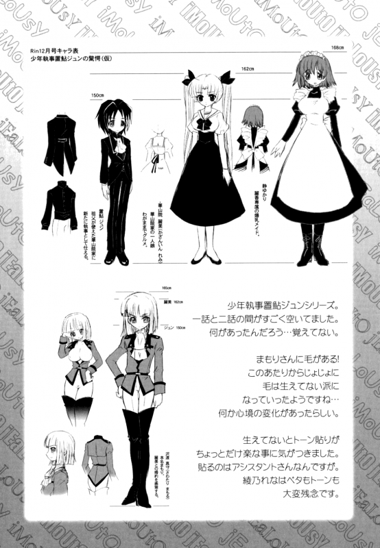 [Ayano Rena] Imouto Jealousy - Sister Jealousy [English] [Mistvern]_208