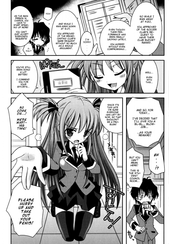 [Ayano Rena] Sister ✰ Deluxe [English] {Mistvern}_008