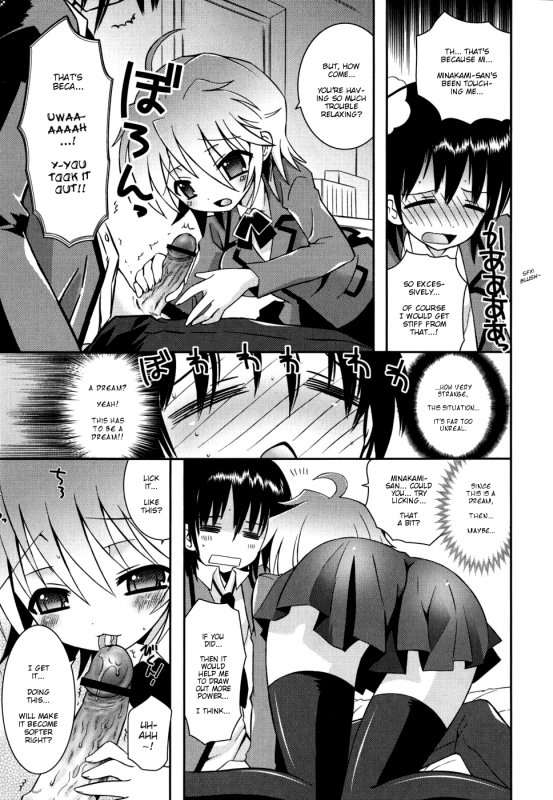 [Ayano Rena] Sister ✰ Deluxe [English] {Mistvern}_049