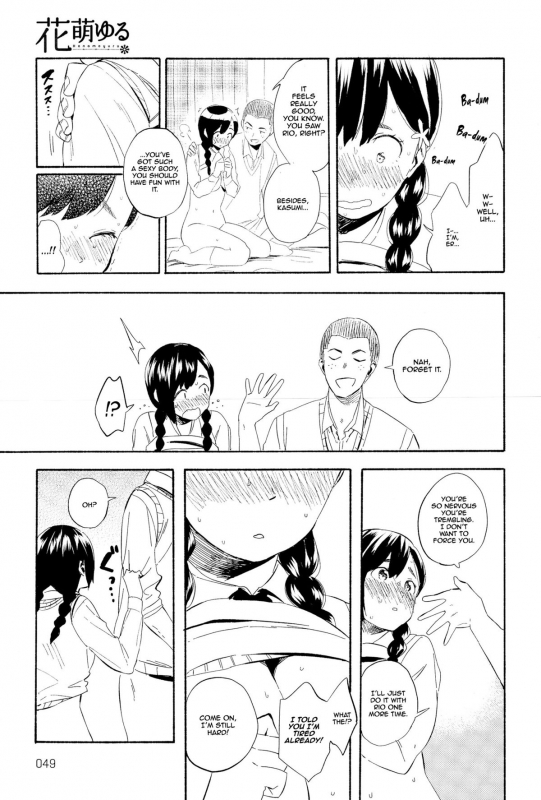 [Ayase Totsuki] Hanamoyuru (COMIC Anthurium 025 2015-05) [English] {thetsuuyaku}_26