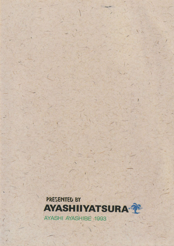 [Ayashii Yatsura (Ayashi Ayashibe)] Play Dragon 2 (Dragon Ball Z) [English] [SaHa]_29