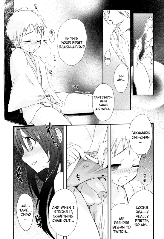 [Ayato Sasakura] Yotsuyu ni Ayanasu Hane [English]_14