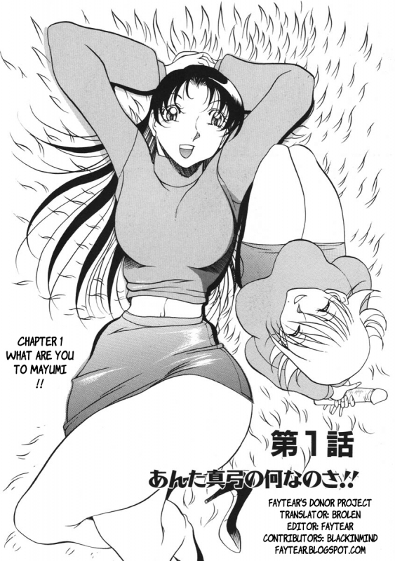 [Azuki Kurenai] Heart Maker [English] [Brolen]_008