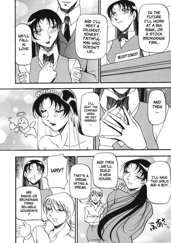 [Azuki Kurenai] Heart Maker [English] [Brolen]_010