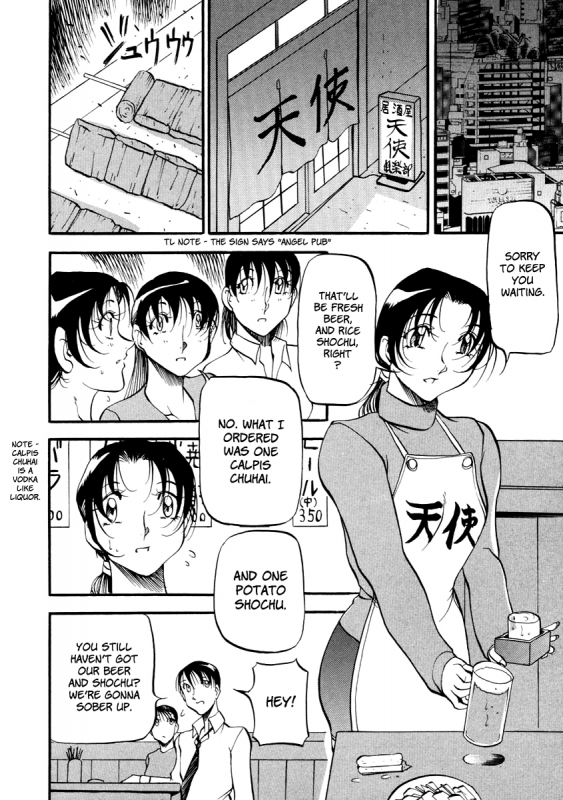 [Azuki Kurenai] Heart Maker [English] [Brolen]_034