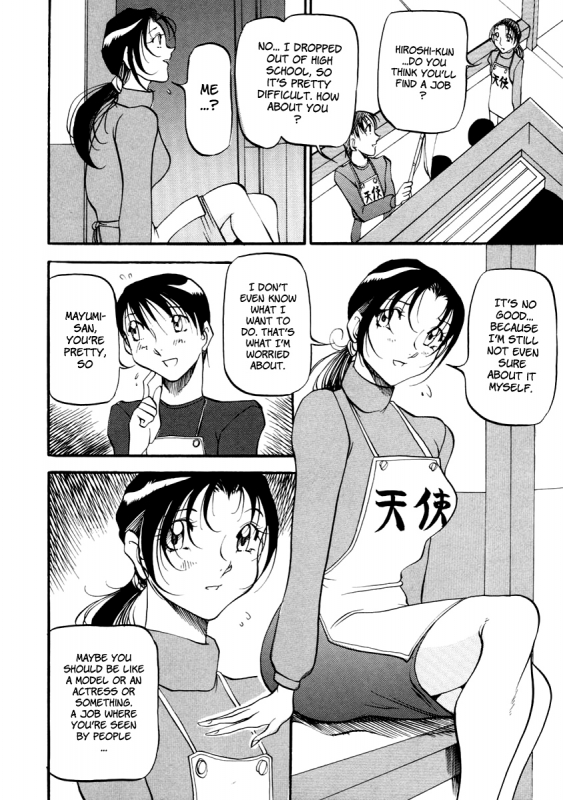 [Azuki Kurenai] Heart Maker [English] [Brolen]_036