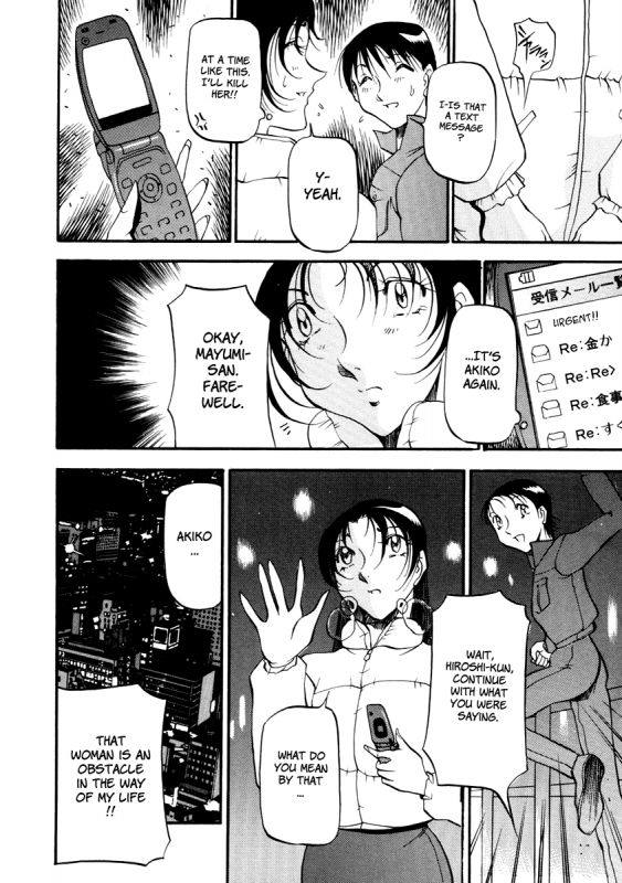 [Azuki Kurenai] Heart Maker [English] [Brolen]_038