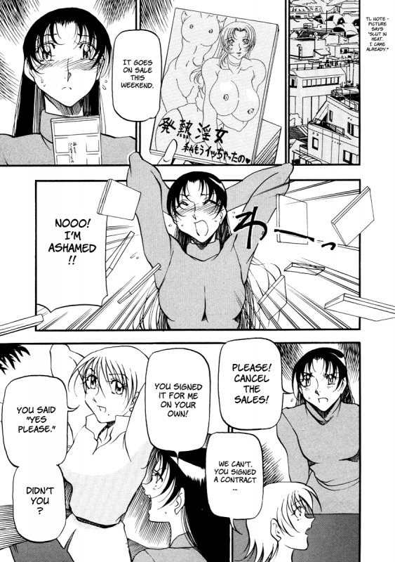 [Azuki Kurenai] Heart Maker [English] [Brolen]_051