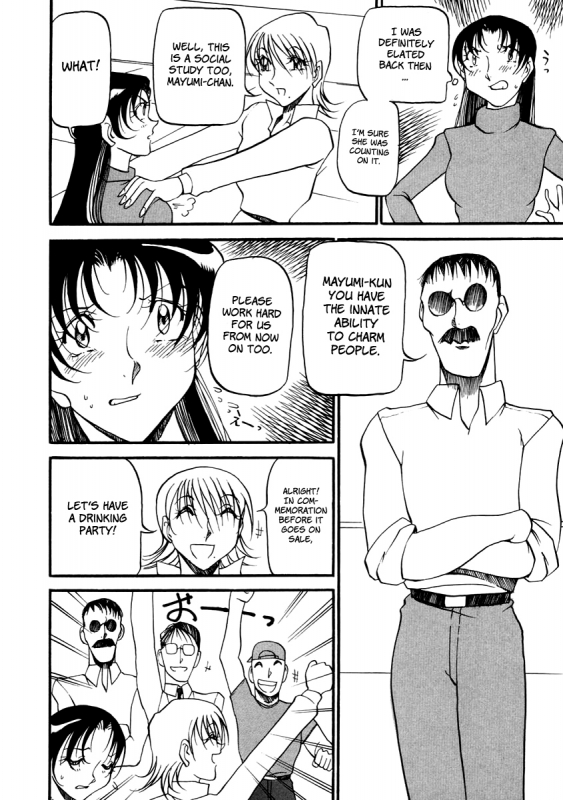 [Azuki Kurenai] Heart Maker [English] [Brolen]_052