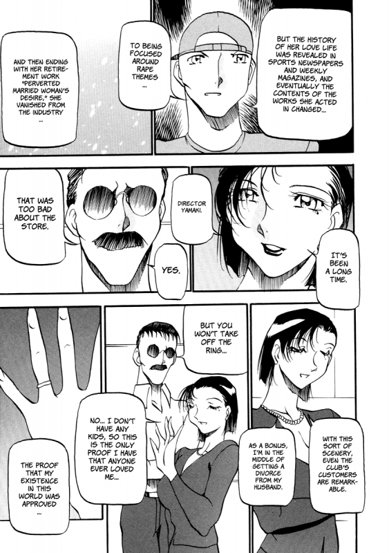 [Azuki Kurenai] Heart Maker [English] [Brolen]_055