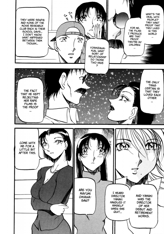 [Azuki Kurenai] Heart Maker [English] [Brolen]_056