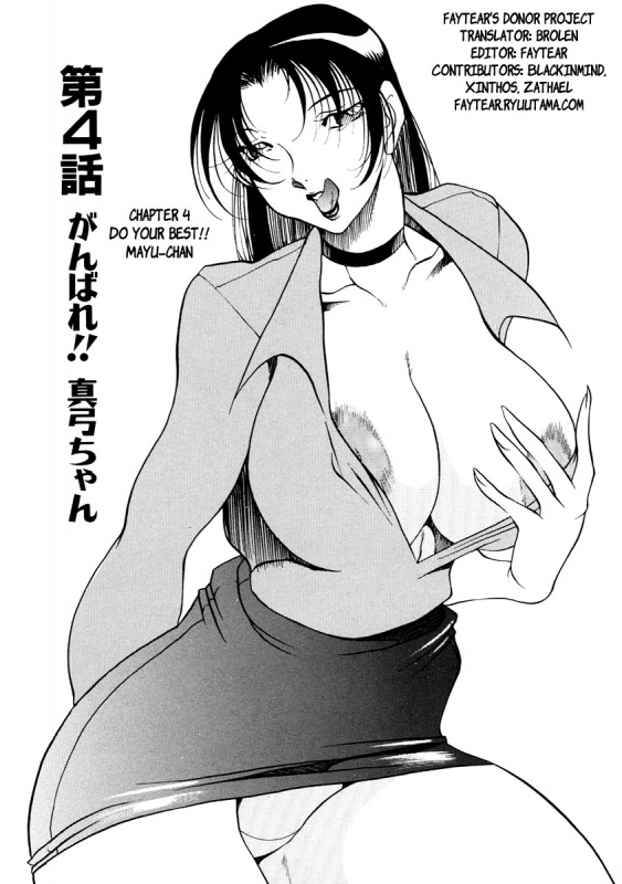 [Azuki Kurenai] Heart Maker [English] [Brolen]_070