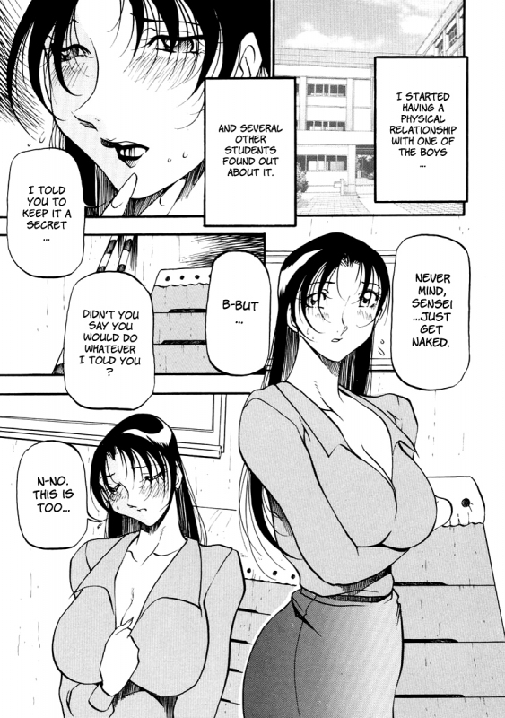 [Azuki Kurenai] Heart Maker [English] [Brolen]_071