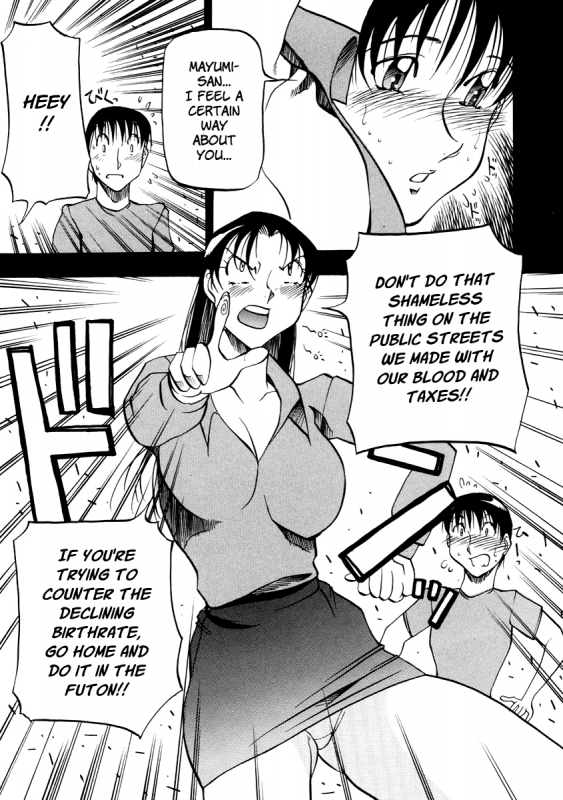 [Azuki Kurenai] Heart Maker [English] [Brolen]_087