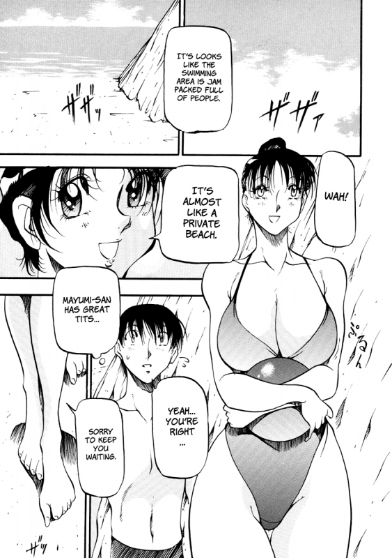 [Azuki Kurenai] Heart Maker [English] [Brolen]_091