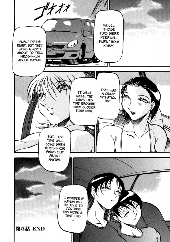 [Azuki Kurenai] Heart Maker [English] [Brolen]_108